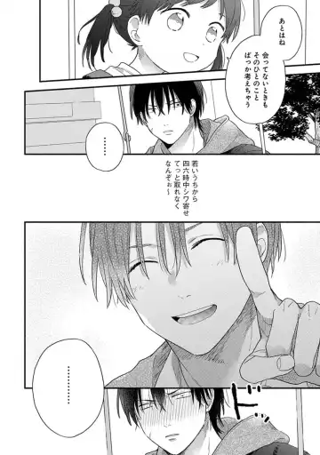 [Kuroda Kurota] Hatsukoi Kids Sitter Fhentai - Page 44