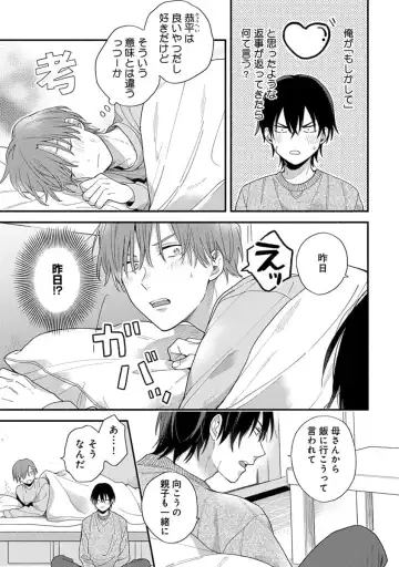 [Kuroda Kurota] Hatsukoi Kids Sitter Fhentai - Page 73