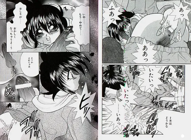 [Tachibana Takashi] Karamatta Ito Fhentai - Page 10