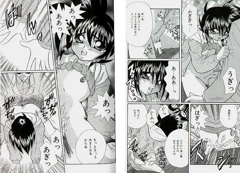 [Tachibana Takashi] Karamatta Ito Fhentai - Page 11