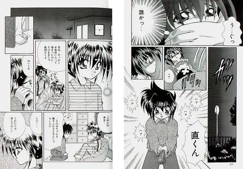 [Tachibana Takashi] Karamatta Ito Fhentai - Page 13