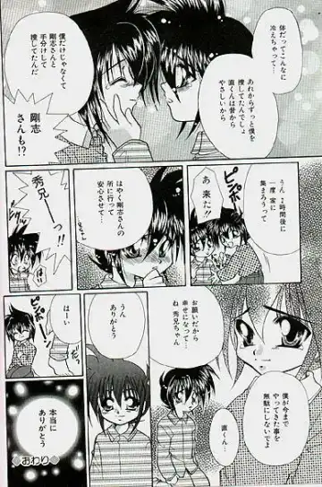 [Tachibana Takashi] Karamatta Ito Fhentai - Page 15