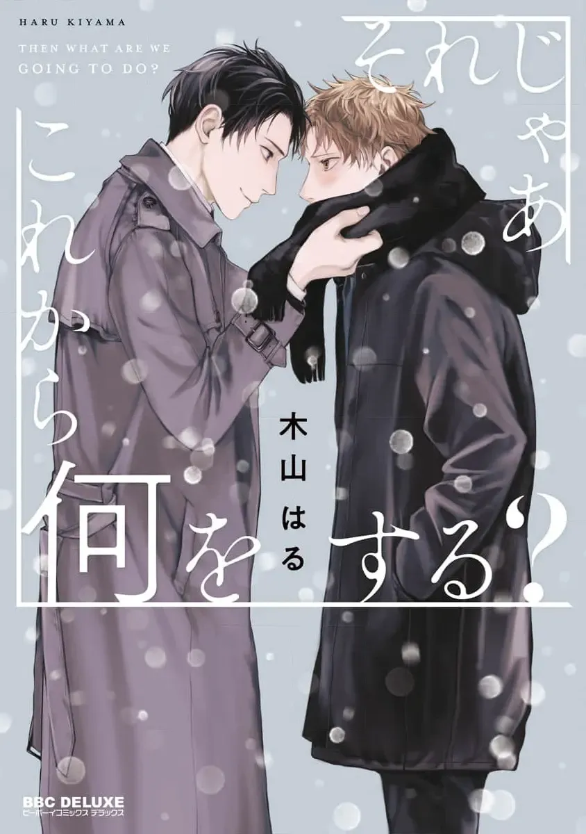 [Kiyama Haru] Sore jaa Kore kara Nani o Suru? - Then What Are We Going To Do? Fhentai - Page 1