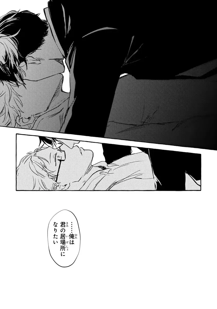 [Kiyama Haru] Sore jaa Kore kara Nani o Suru? - Then What Are We Going To Do? Fhentai - Page 106