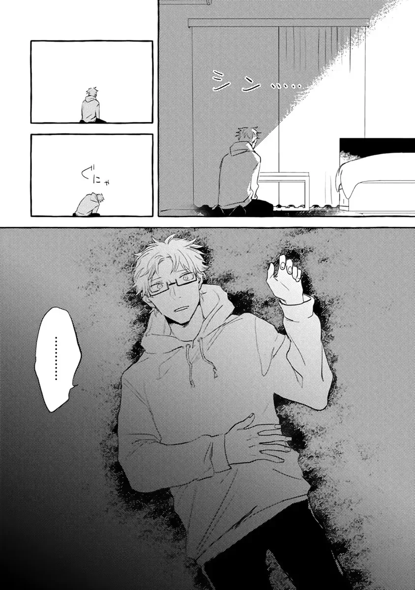 [Kiyama Haru] Sore jaa Kore kara Nani o Suru? - Then What Are We Going To Do? Fhentai - Page 112