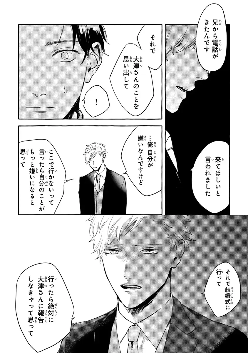 [Kiyama Haru] Sore jaa Kore kara Nani o Suru? - Then What Are We Going To Do? Fhentai - Page 125