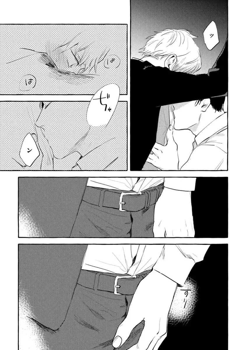 [Kiyama Haru] Sore jaa Kore kara Nani o Suru? - Then What Are We Going To Do? Fhentai - Page 141