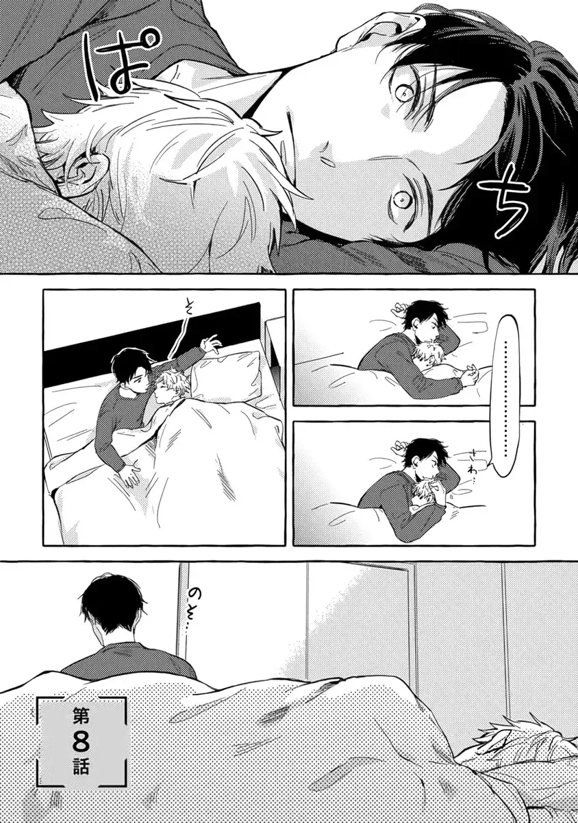 [Kiyama Haru] Sore jaa Kore kara Nani o Suru? - Then What Are We Going To Do? Fhentai - Page 151