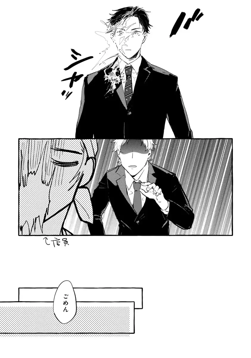 [Kiyama Haru] Sore jaa Kore kara Nani o Suru? - Then What Are We Going To Do? Fhentai - Page 19