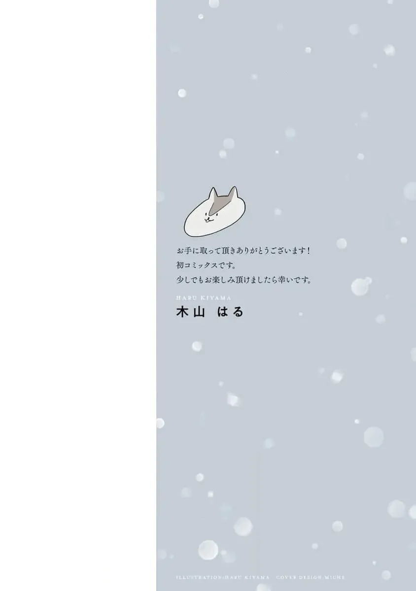 [Kiyama Haru] Sore jaa Kore kara Nani o Suru? - Then What Are We Going To Do? Fhentai - Page 2