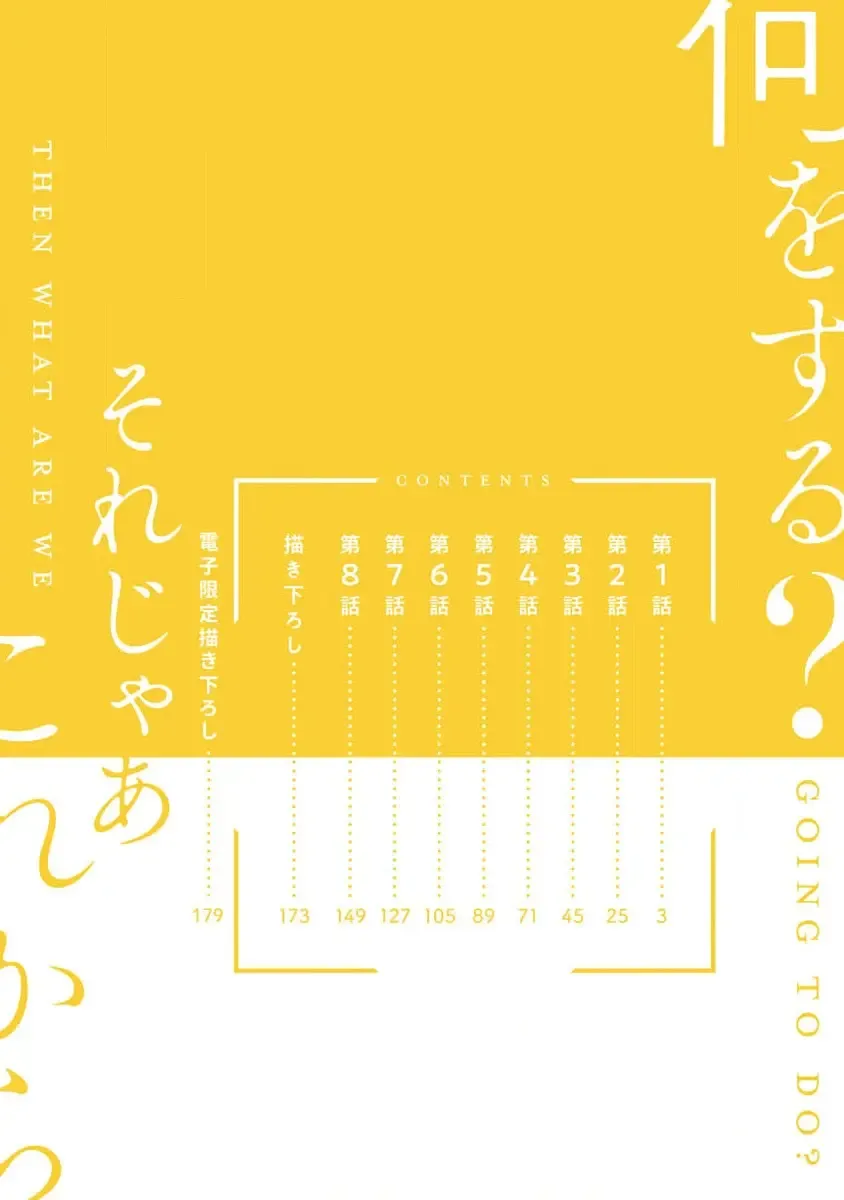 [Kiyama Haru] Sore jaa Kore kara Nani o Suru? - Then What Are We Going To Do? Fhentai - Page 4