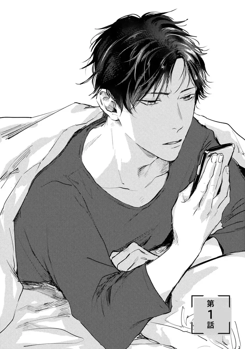 [Kiyama Haru] Sore jaa Kore kara Nani o Suru? - Then What Are We Going To Do? Fhentai - Page 6