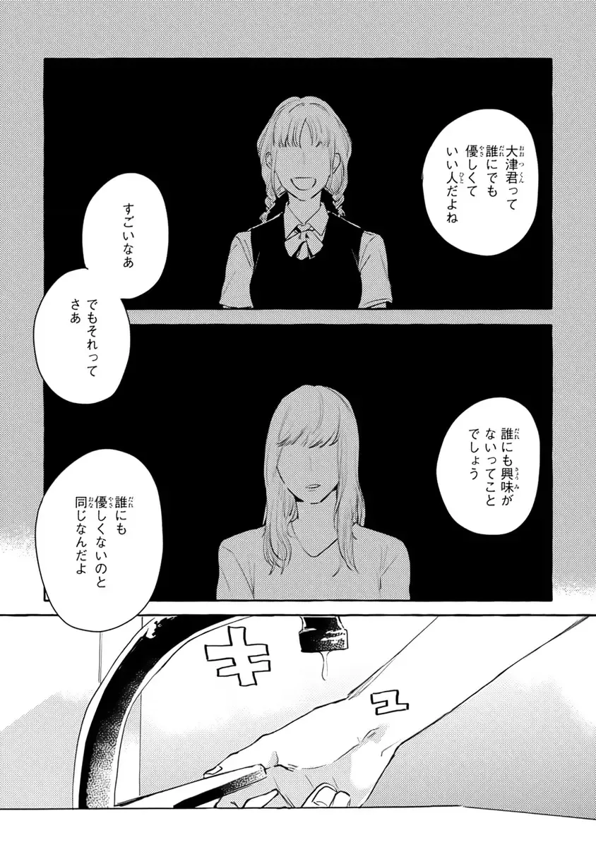 [Kiyama Haru] Sore jaa Kore kara Nani o Suru? - Then What Are We Going To Do? Fhentai - Page 61