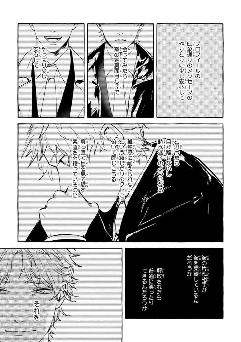 [Kiyama Haru] Sore jaa Kore kara Nani o Suru? - Then What Are We Going To Do? Fhentai - Page 64