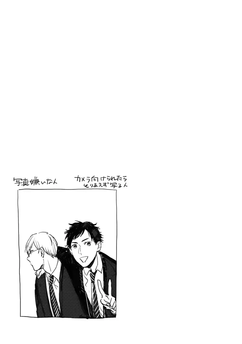 [Kiyama Haru] Sore jaa Kore kara Nani o Suru? - Then What Are We Going To Do? Fhentai - Page 71