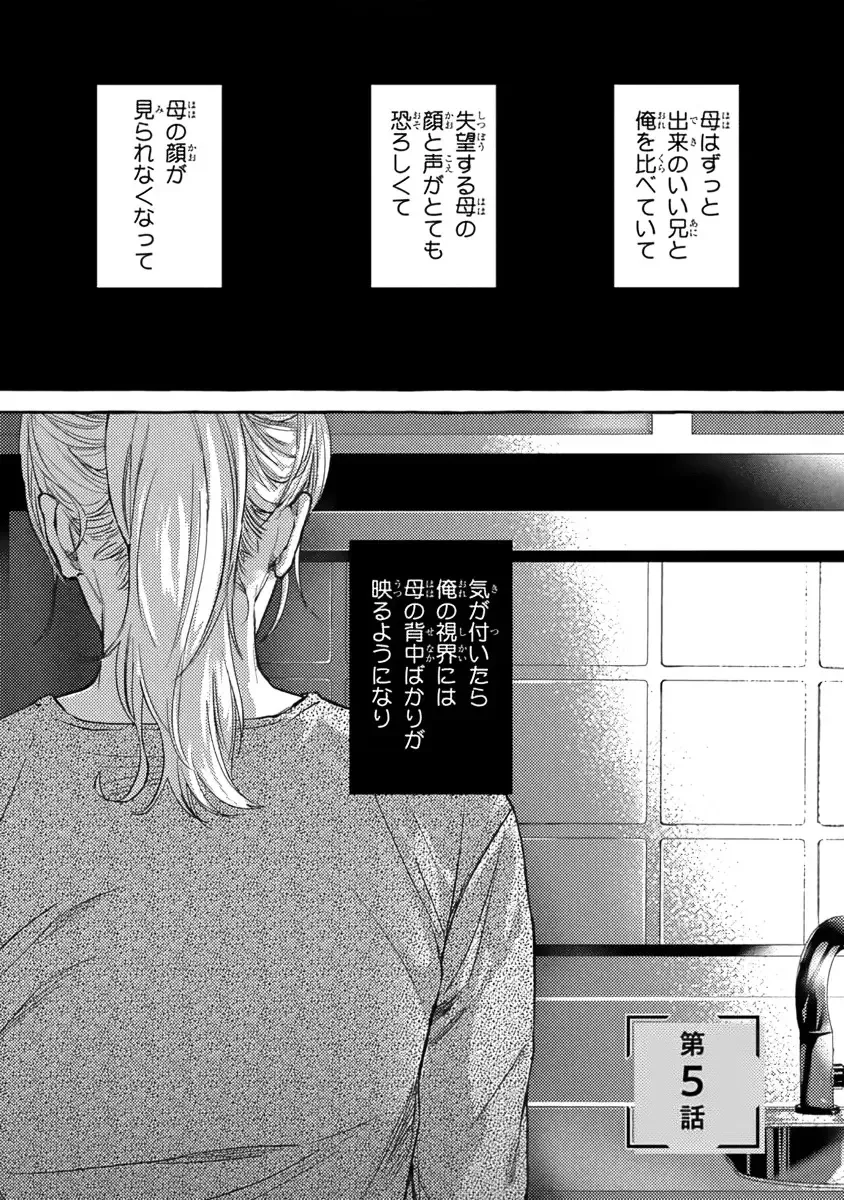 [Kiyama Haru] Sore jaa Kore kara Nani o Suru? - Then What Are We Going To Do? Fhentai - Page 91