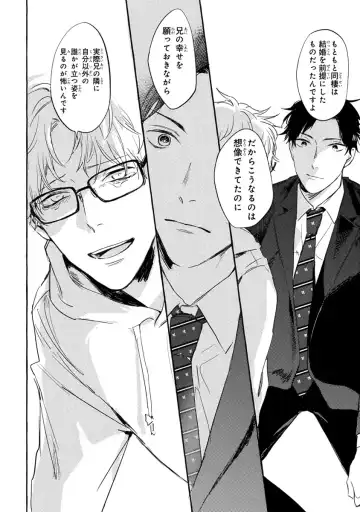 [Kiyama Haru] Sore jaa Kore kara Nani o Suru? - Then What Are We Going To Do? Fhentai - Page 100