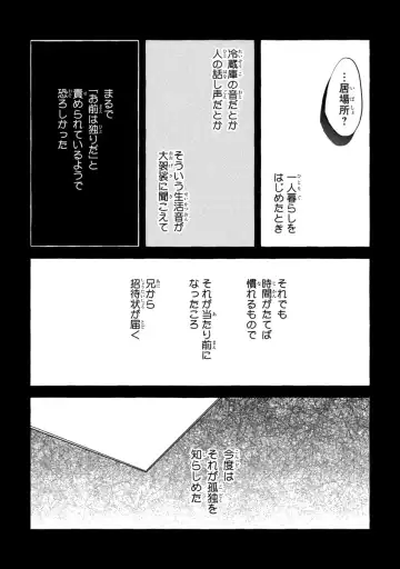 [Kiyama Haru] Sore jaa Kore kara Nani o Suru? - Then What Are We Going To Do? Fhentai - Page 113