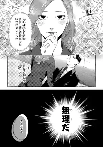 [Kiyama Haru] Sore jaa Kore kara Nani o Suru? - Then What Are We Going To Do? Fhentai - Page 12