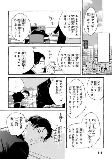 [Kiyama Haru] Sore jaa Kore kara Nani o Suru? - Then What Are We Going To Do? Fhentai - Page 120