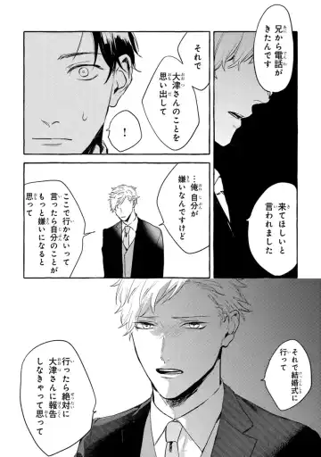 [Kiyama Haru] Sore jaa Kore kara Nani o Suru? - Then What Are We Going To Do? Fhentai - Page 125