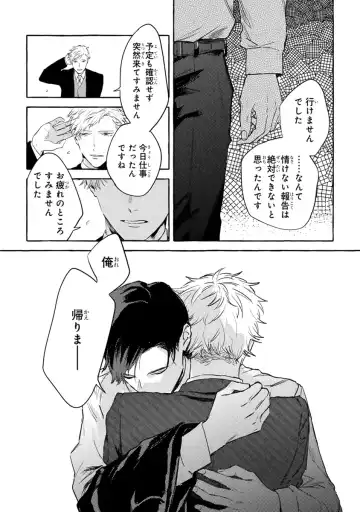 [Kiyama Haru] Sore jaa Kore kara Nani o Suru? - Then What Are We Going To Do? Fhentai - Page 126