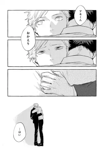 [Kiyama Haru] Sore jaa Kore kara Nani o Suru? - Then What Are We Going To Do? Fhentai - Page 127