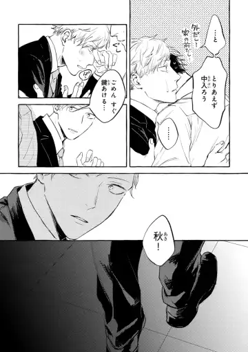 [Kiyama Haru] Sore jaa Kore kara Nani o Suru? - Then What Are We Going To Do? Fhentai - Page 130