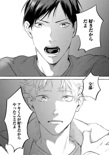 [Kiyama Haru] Sore jaa Kore kara Nani o Suru? - Then What Are We Going To Do? Fhentai - Page 158