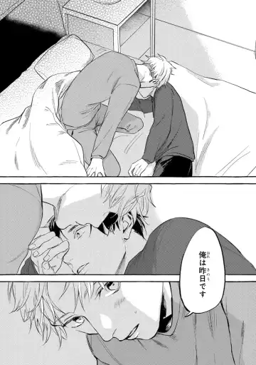 [Kiyama Haru] Sore jaa Kore kara Nani o Suru? - Then What Are We Going To Do? Fhentai - Page 161