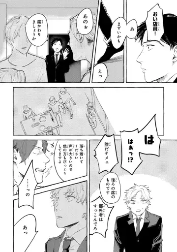 [Kiyama Haru] Sore jaa Kore kara Nani o Suru? - Then What Are We Going To Do? Fhentai - Page 18