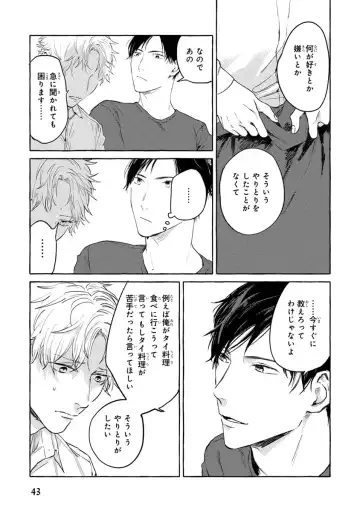 [Kiyama Haru] Sore jaa Kore kara Nani o Suru? - Then What Are We Going To Do? Fhentai - Page 45