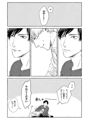 [Kiyama Haru] Sore jaa Kore kara Nani o Suru? - Then What Are We Going To Do? Fhentai - Page 46