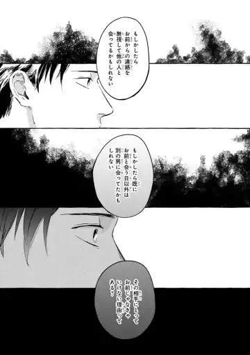 [Kiyama Haru] Sore jaa Kore kara Nani o Suru? - Then What Are We Going To Do? Fhentai - Page 57