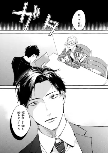 [Kiyama Haru] Sore jaa Kore kara Nani o Suru? - Then What Are We Going To Do? Fhentai - Page 58