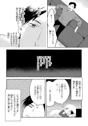 [Kiyama Haru] Sore jaa Kore kara Nani o Suru? - Then What Are We Going To Do? Fhentai - Page 63