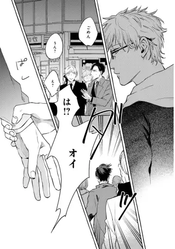 [Kiyama Haru] Sore jaa Kore kara Nani o Suru? - Then What Are We Going To Do? Fhentai - Page 69