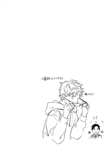 [Kiyama Haru] Sore jaa Kore kara Nani o Suru? - Then What Are We Going To Do? Fhentai - Page 72