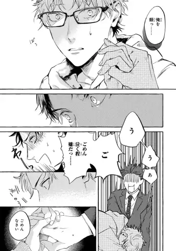 [Kiyama Haru] Sore jaa Kore kara Nani o Suru? - Then What Are We Going To Do? Fhentai - Page 87