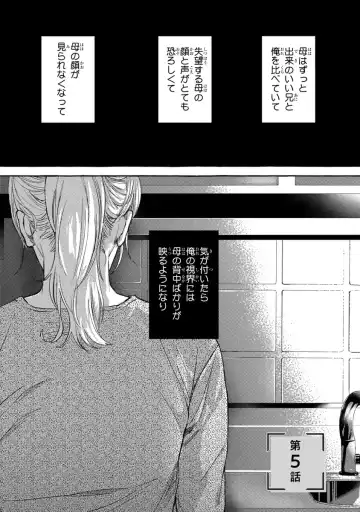 [Kiyama Haru] Sore jaa Kore kara Nani o Suru? - Then What Are We Going To Do? Fhentai - Page 91