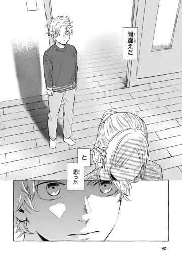 [Kiyama Haru] Sore jaa Kore kara Nani o Suru? - Then What Are We Going To Do? Fhentai - Page 92