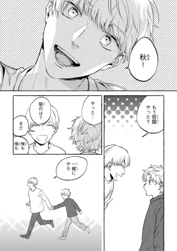 [Kiyama Haru] Sore jaa Kore kara Nani o Suru? - Then What Are We Going To Do? Fhentai - Page 93