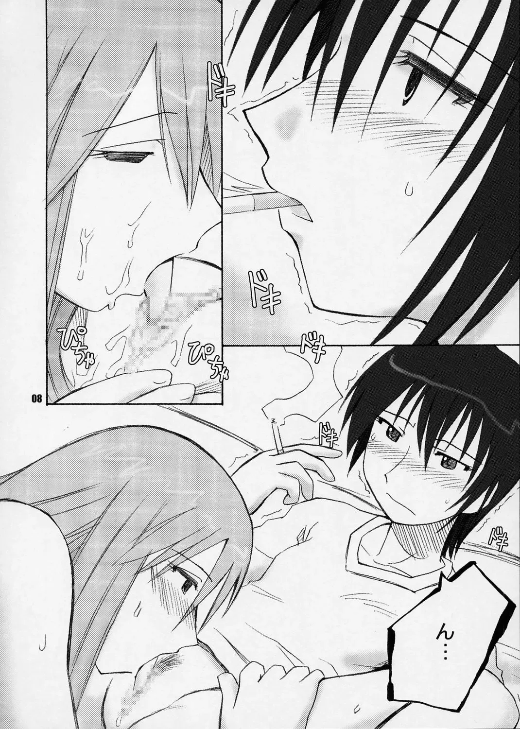 [Yamane] Terrible Certainty Fhentai - Page 7