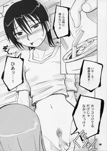 [Yamane] Terrible Certainty Fhentai - Page 8