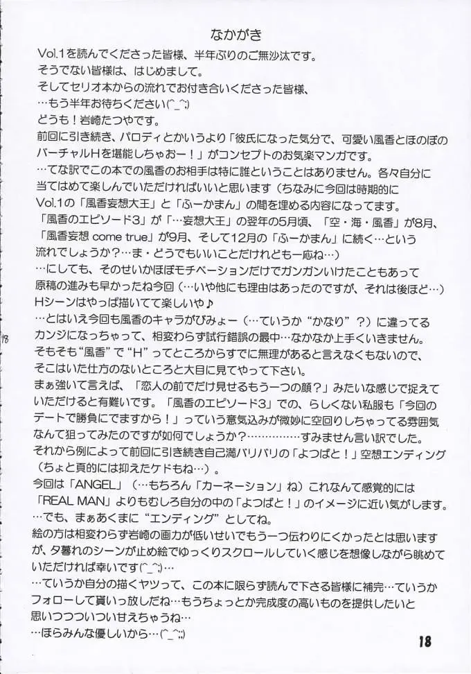 [Iwasaki Tatsuya] Fuuka-san towa Kekkon o Zentei ni Otsukiai Shitai! 2 Fhentai - Page 19