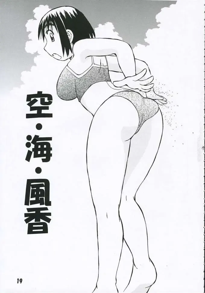 [Iwasaki Tatsuya] Fuuka-san towa Kekkon o Zentei ni Otsukiai Shitai! 2 Fhentai - Page 20