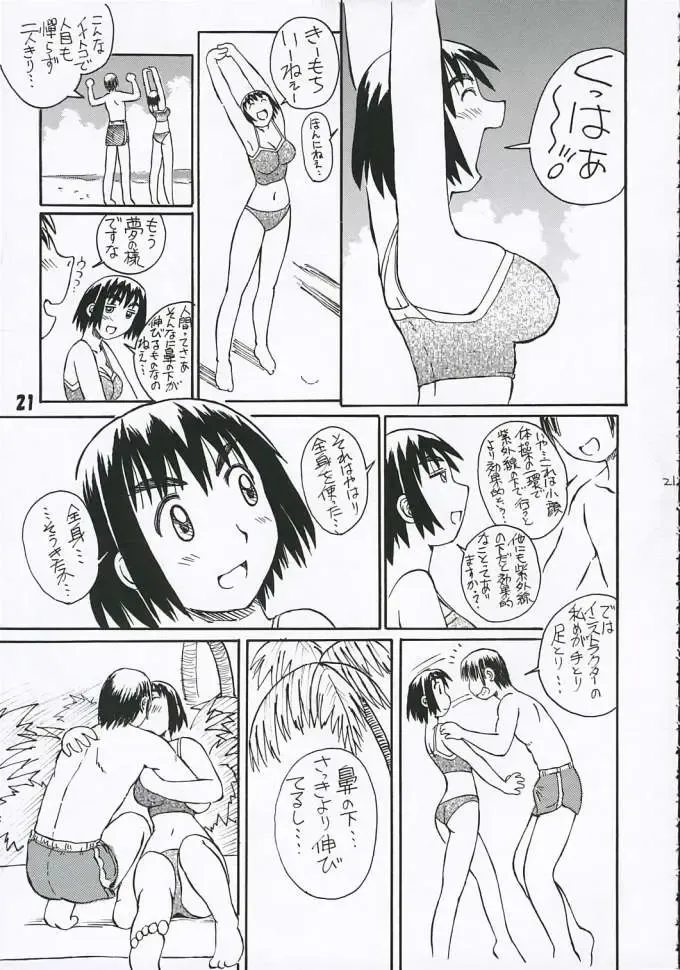 [Iwasaki Tatsuya] Fuuka-san towa Kekkon o Zentei ni Otsukiai Shitai! 2 Fhentai - Page 22