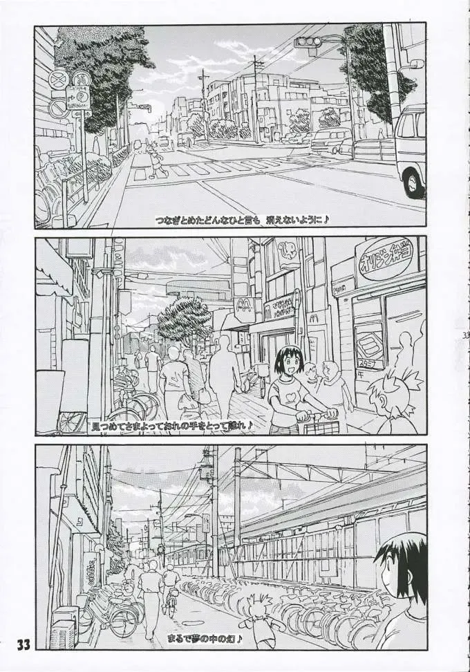 [Iwasaki Tatsuya] Fuuka-san towa Kekkon o Zentei ni Otsukiai Shitai! 2 Fhentai - Page 34