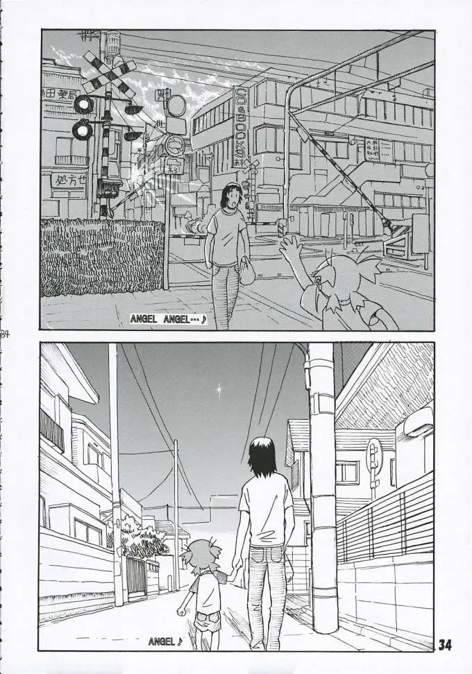 [Iwasaki Tatsuya] Fuuka-san towa Kekkon o Zentei ni Otsukiai Shitai! 2 Fhentai - Page 35