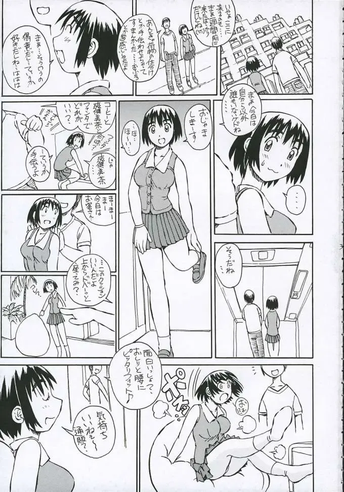 [Iwasaki Tatsuya] Fuuka-san towa Kekkon o Zentei ni Otsukiai Shitai! 2 Fhentai - Page 4